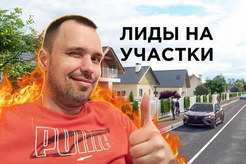 фото Продвижение коттеджного поселка в Яндекс в Ковровом под ключ