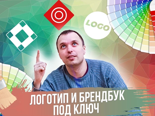 фото Разработка логотипа, фирменного стиля компании в Ковровом