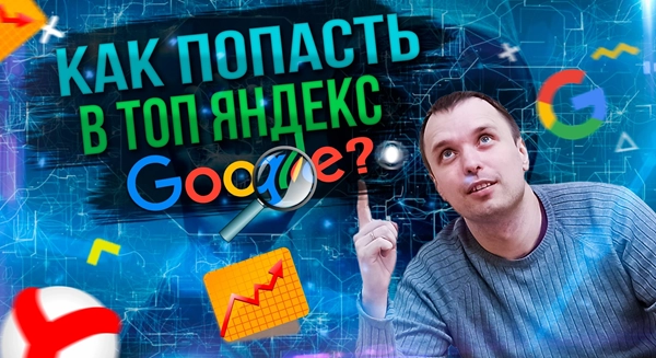 фото Услуги SEO-продвижения сайтов в Ковровом СЕО продвижение от студии Станислава Бавыкина