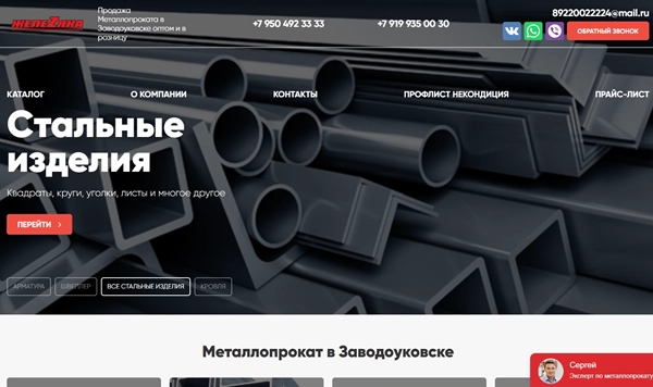 фото Создание и SEO продвижение сайта в ТОП-5 в Ковровом
