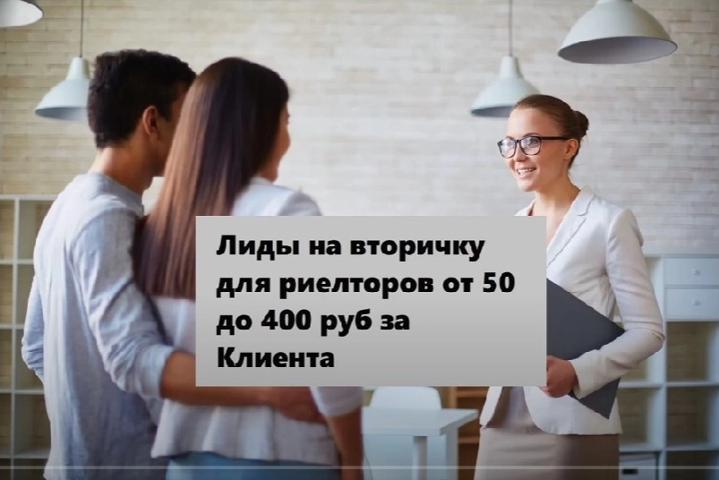 фото Продвижение агенств недвижимости в Ковровом под ключ