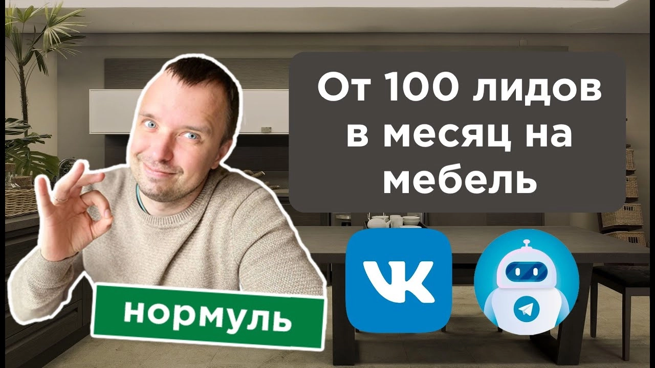 фото Продвижение мебель, кухни, шкафы в Ковровом под ключ