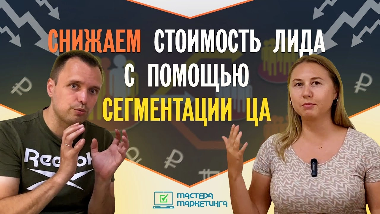 фото Как снизить затраты на рекламу в Ковровом - сегментации аудитории и прочие способы