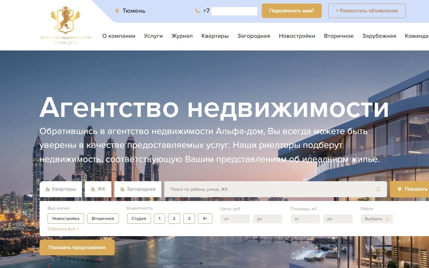 фото Заказать сайт для агентства недвижимости в Ковровом - Создание продающих сайтов